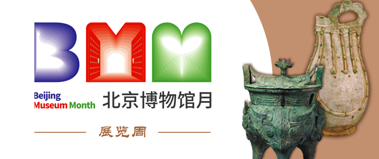 2024北京博物馆月丨最新授牌10家北京国家一级博物馆，你都去过吗？图文详解——