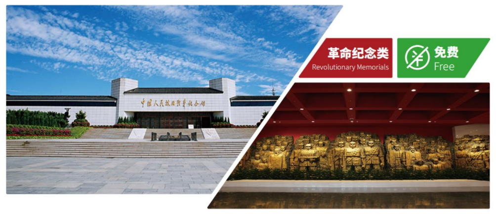 2024北京博物馆月丨“百馆千展万人观”博物馆指南·革命纪念类