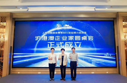 上海创新创业青年50人论坛“中华武数”普陀分论坛举行