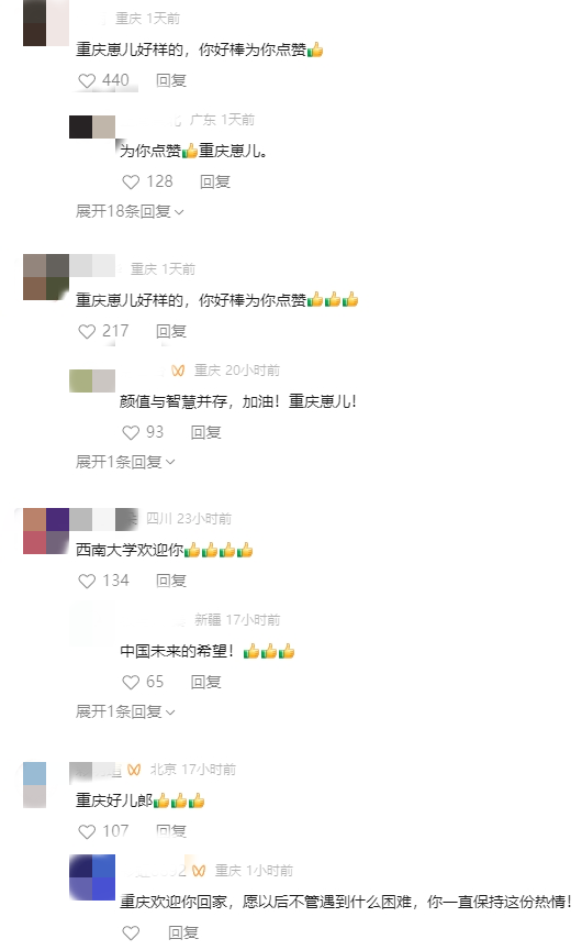 清华毕业典礼上，这位重庆崽儿的发言被网友赞上热榜