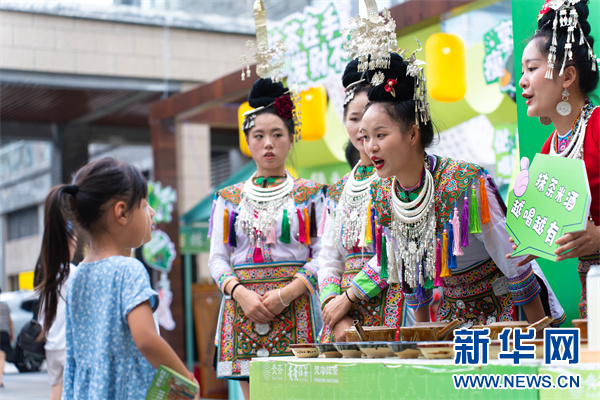 贵州江口“抹茶雅集”开市