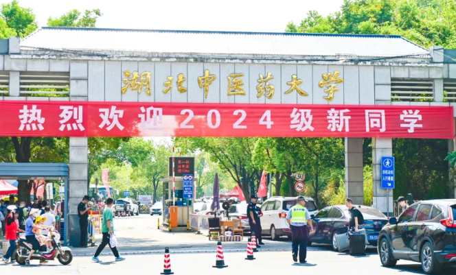 欢迎你！湖北中医药大学2024级新同学！