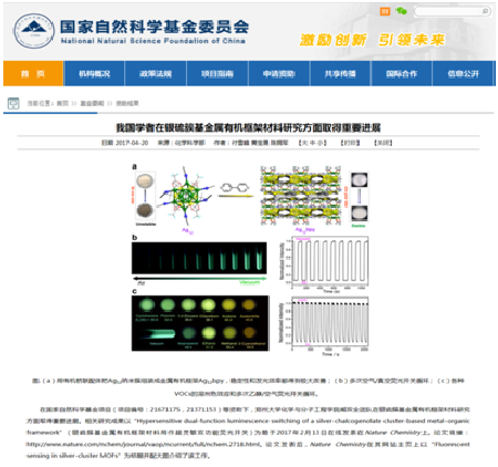 【献礼党代会 学科展风采】 感受化学魅力 传承科学精神