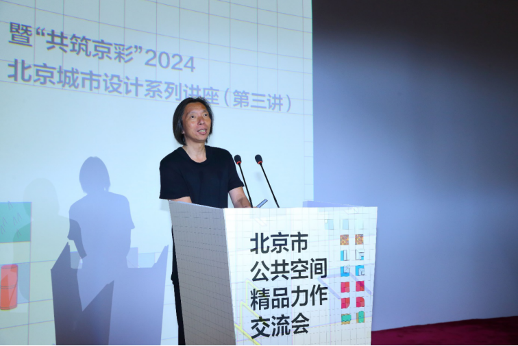 “北京市公共空间精品力作”交流会暨“共筑京彩”2024北京城市设计系列讲座（第三讲）成功举办