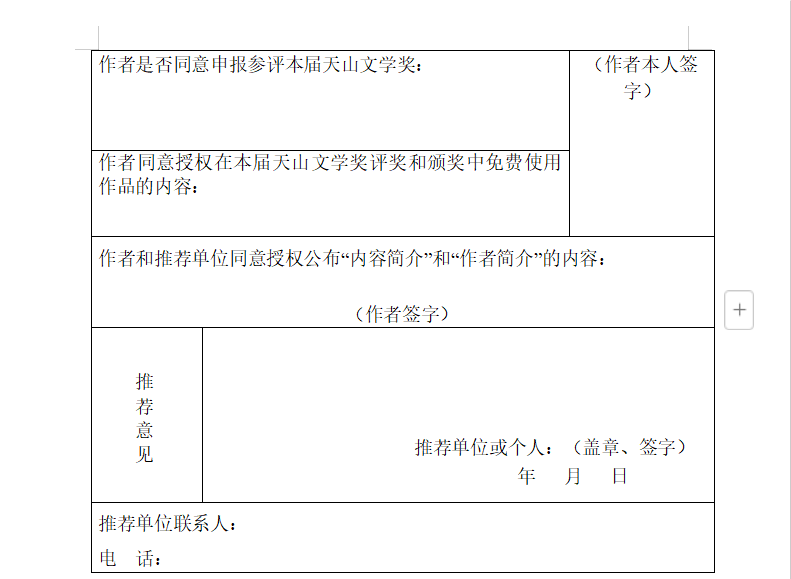 诊断证明电子版格式图片