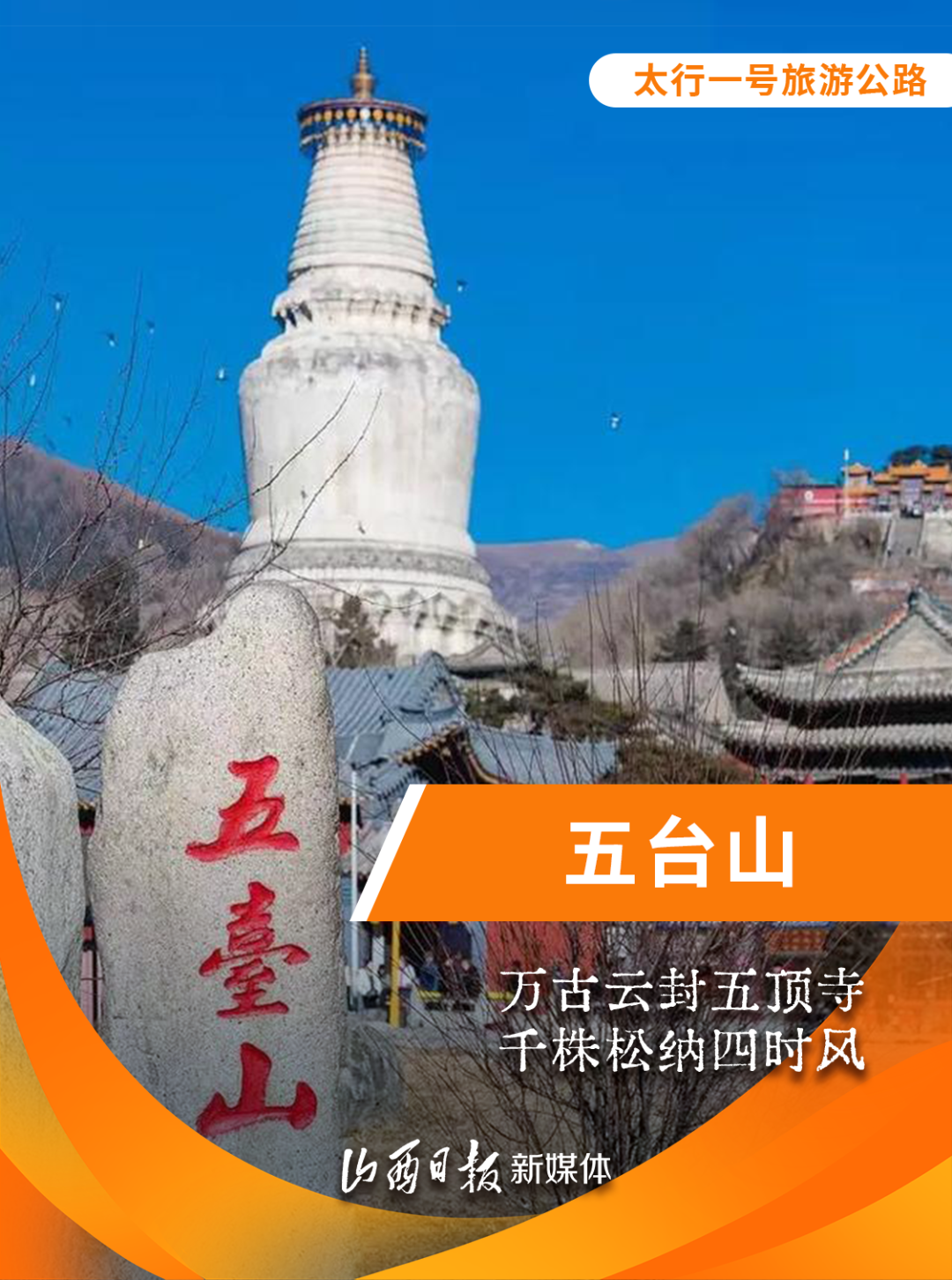 万里山河路丨深秋到！一起领略三个一号旅游公路绝美风光