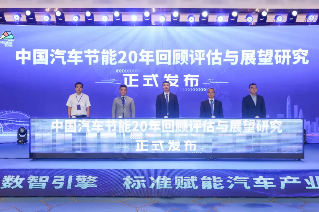 2024世界汽车标准创新大会成功举办