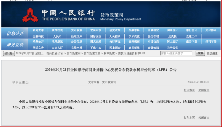 重庆房贷利率迎10年来最低，购房者加速进场