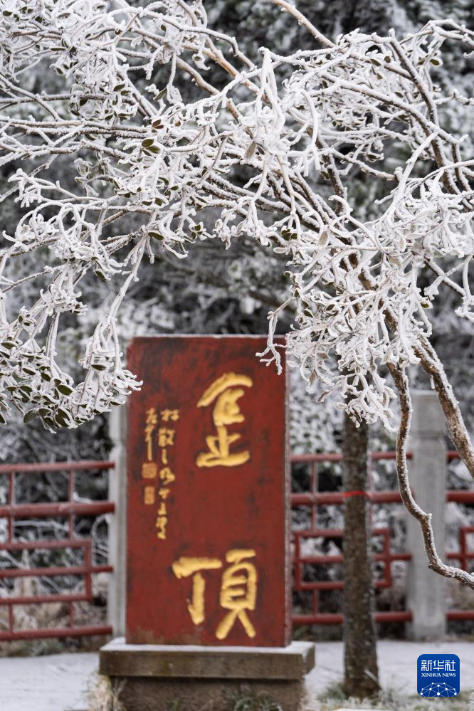 峨眉山初雪