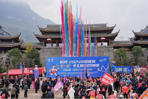 “仡佬风情跑”助力黔渝两地探索文旅融合发展新路径