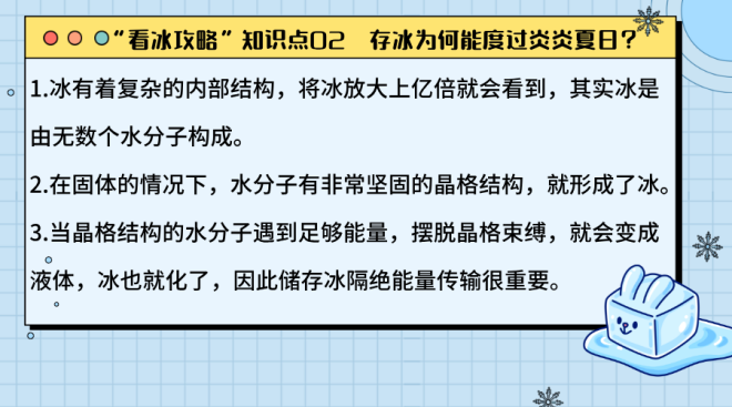 文化中国行·共上一堂课｜尔滨的冰，原来“酱婶儿”的