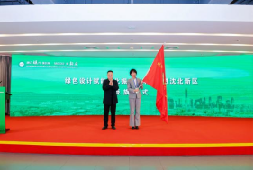 2024绿色设计与乡村振兴主题论坛暨第五届中国特色镇智库圆桌会议在京召开