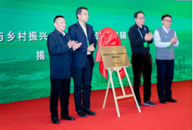 2024绿色设计与乡村振兴主题论坛暨第五届中国特色镇智库圆桌会议在京召开