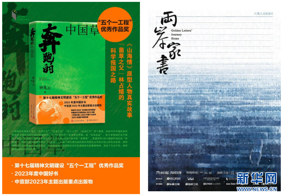 如何过好“提升年”和“精细年”？——海峡出版发行集团交出2024年答卷