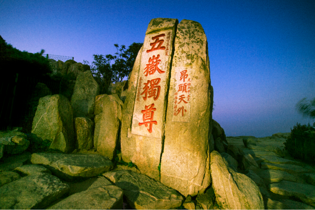 奔赴山东名山，开启蛇年新春祈福之旅