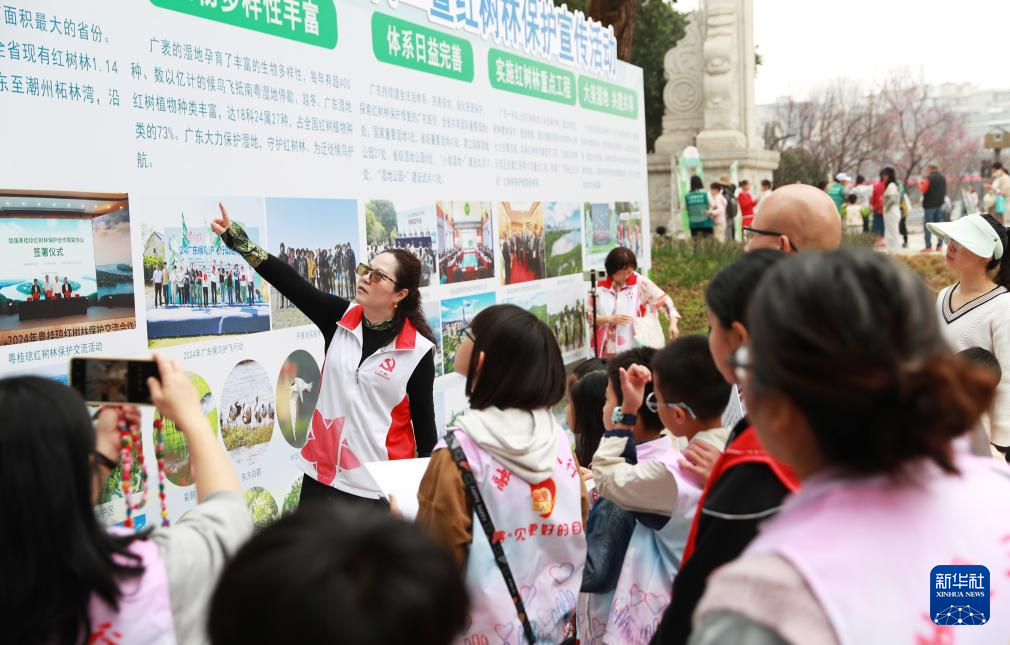 广东开展“世界湿地日”暨红树林保护宣传活动