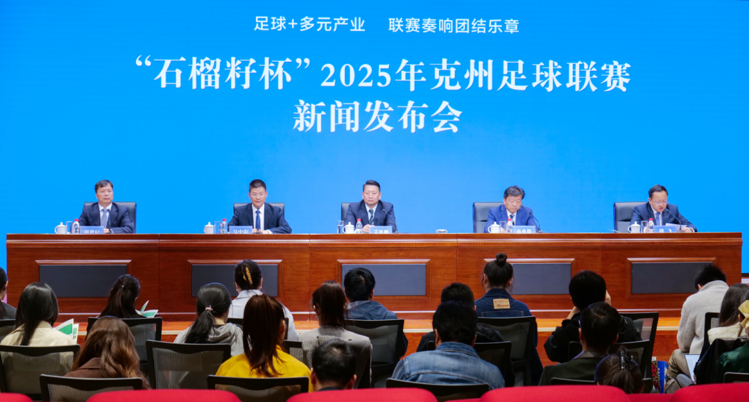 8个月800场比赛！克州足球超级联赛即将打响！
