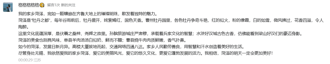 菏泽“花式”宠客！隔着屏幕都能把人香迷糊了