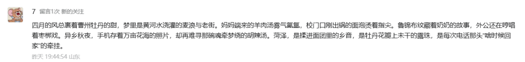 菏泽“花式”宠客！隔着屏幕都能把人香迷糊了