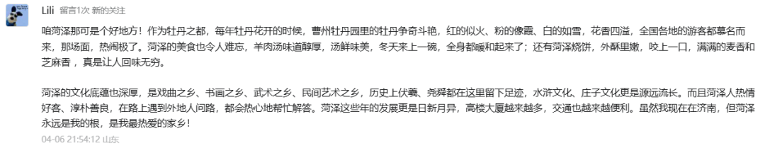 菏泽“花式”宠客！隔着屏幕都能把人香迷糊了