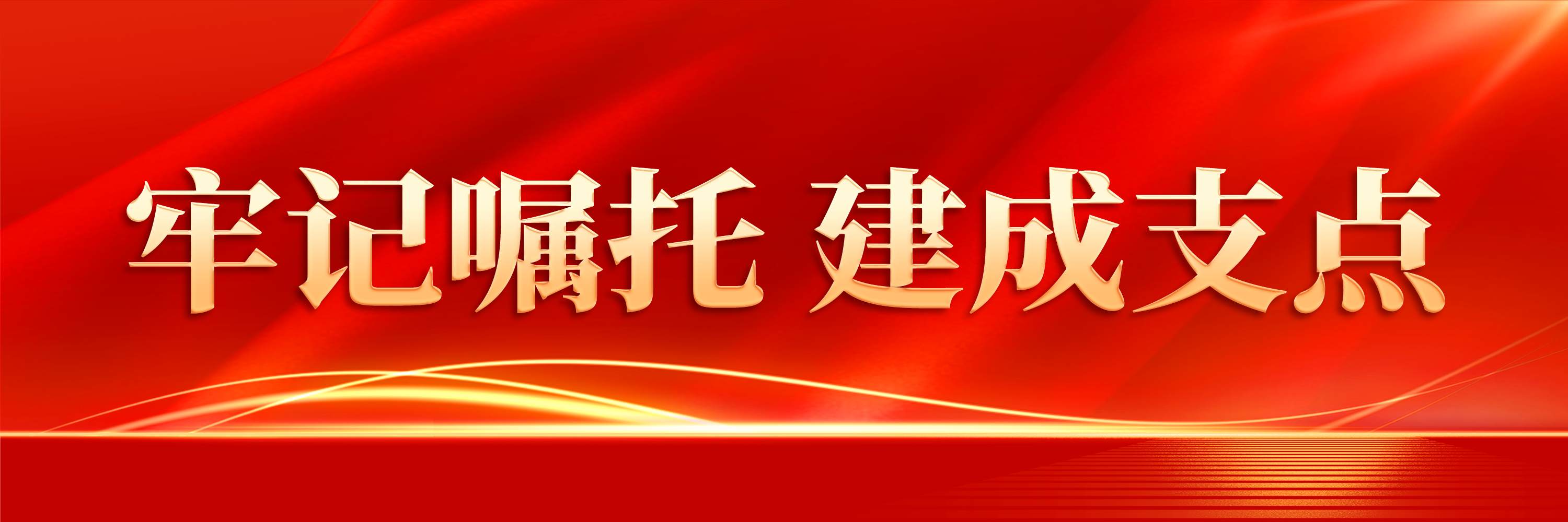 牢记嘱托 建成支点︱漫江画卷入城来