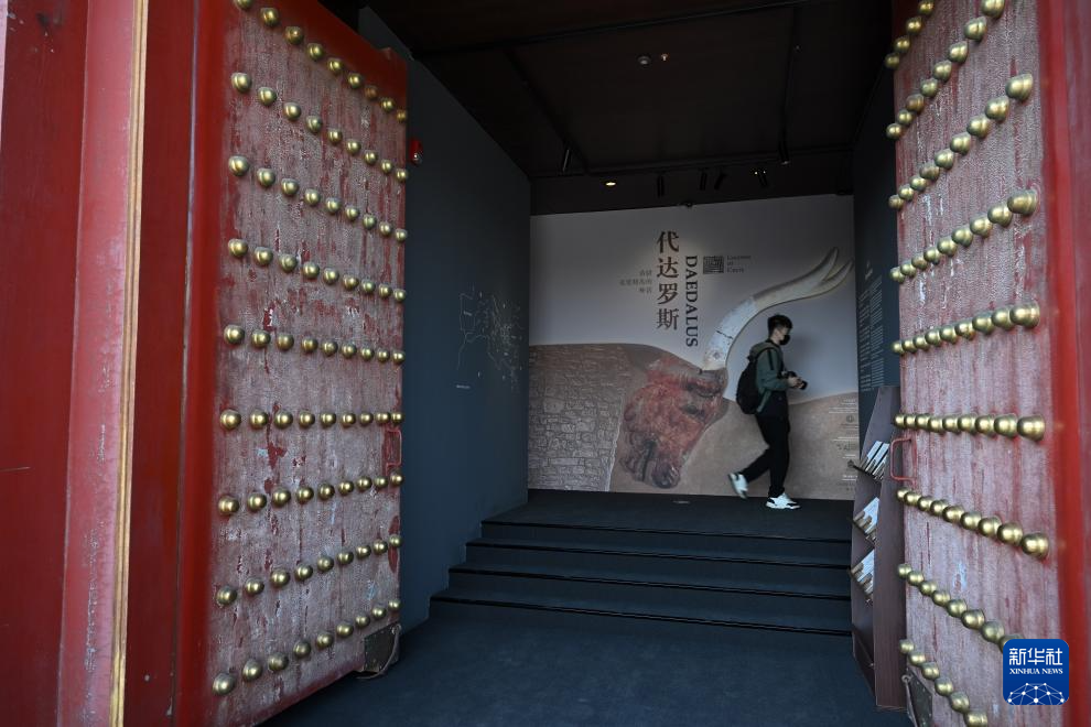“代达罗斯：希腊克里特岛的神话”特展在故宫开幕
