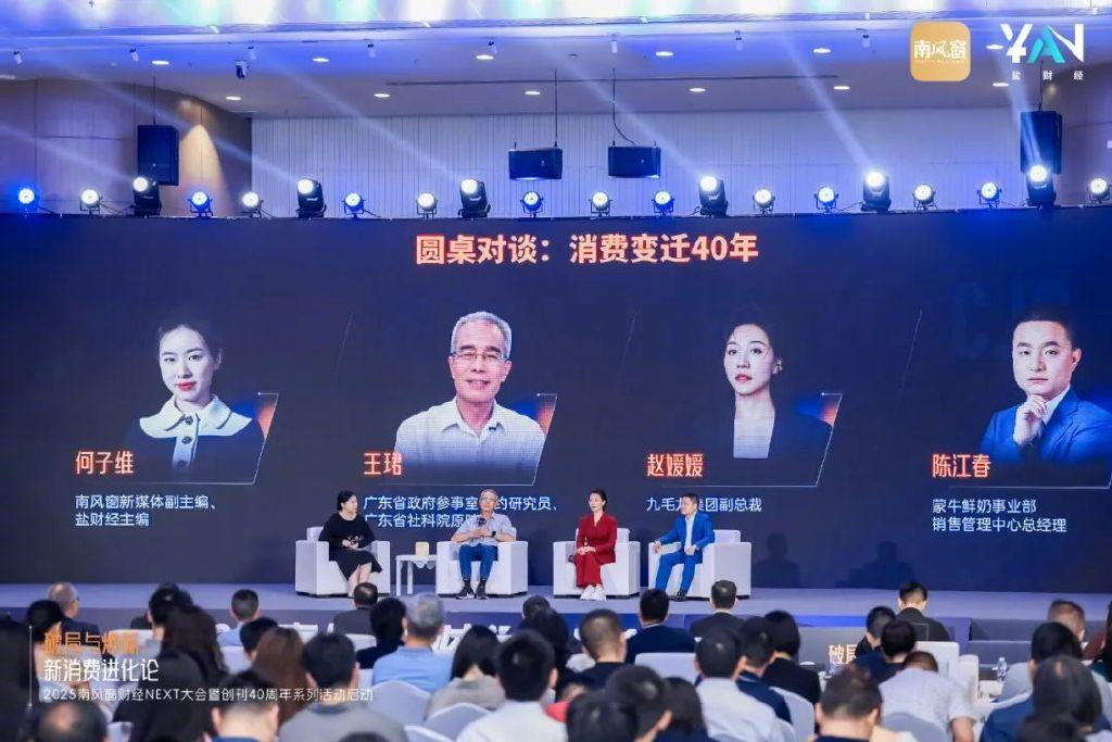 “新”消费，不破不立