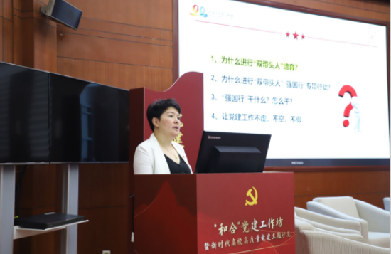 西南民族大学举办“和合”党建工作坊暨新时代高校高质量党建主题沙龙