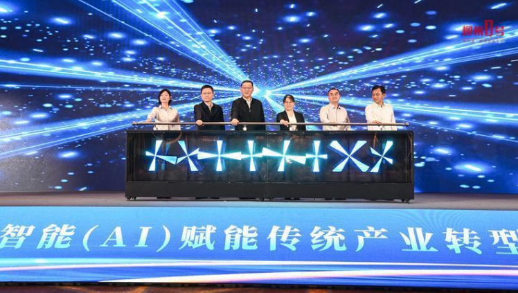 柳州市人工智能（AI）赋能传统产业转型升级大会召开
