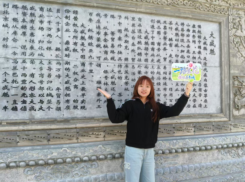 “一路生花——媒体看青城”活动在内蒙古呼和浩特市玉泉区、赛罕区再次开启