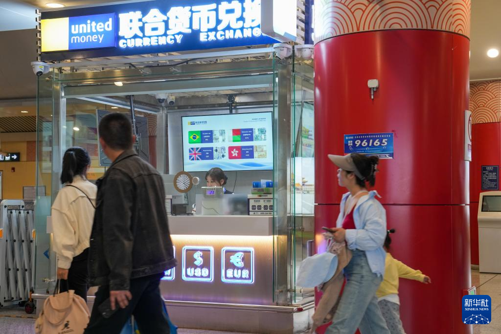 北京地铁8号线王府井站开通货币兑换服务