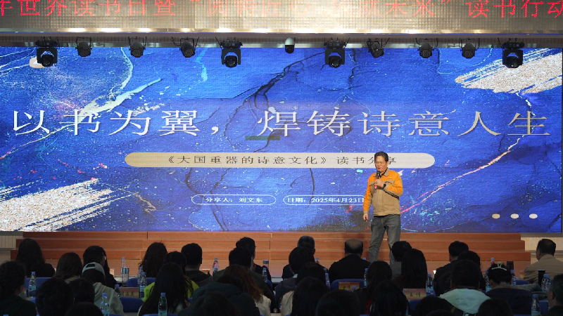 书香与匠心交织 点亮职业教育新征程 —— 包头机械学校读书日活动侧记