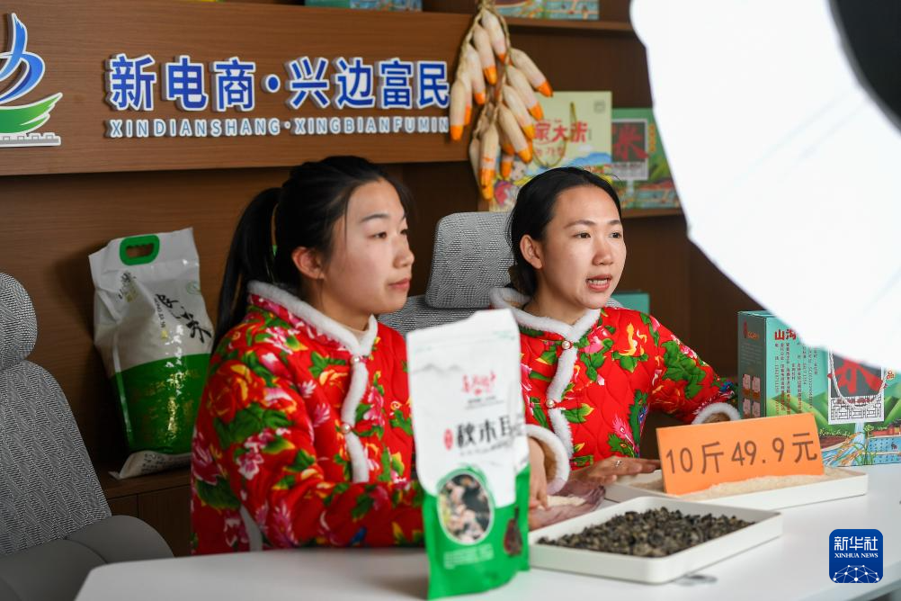 播撒边境村电商兴农的种子
