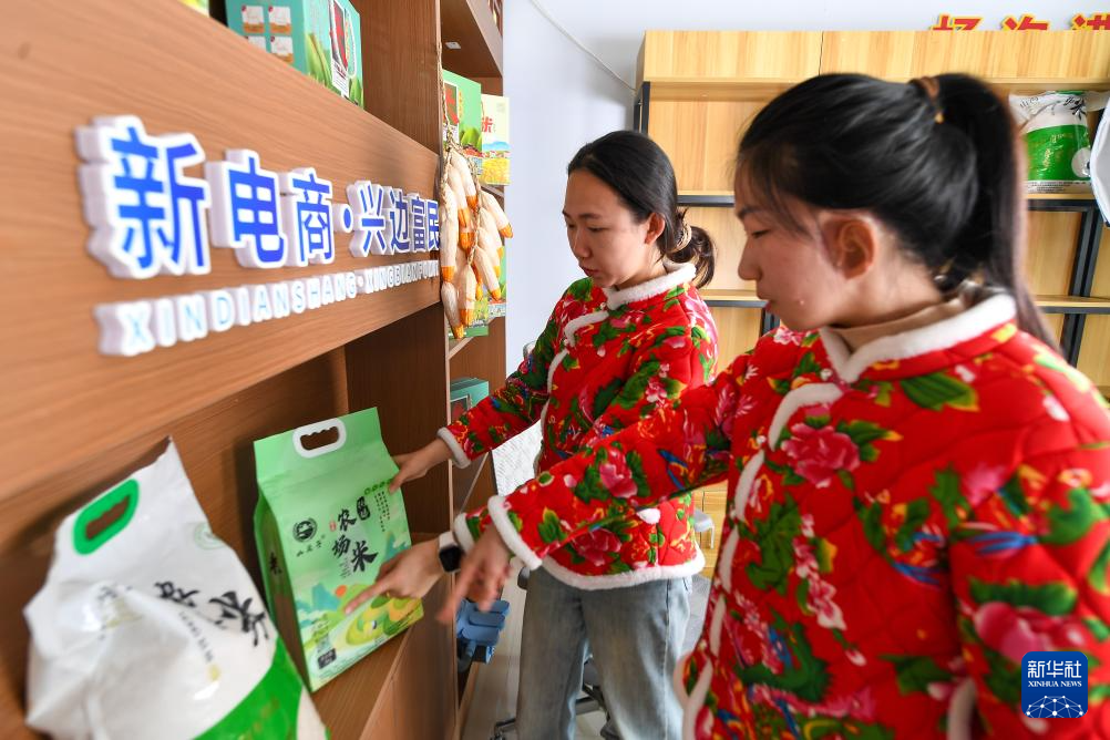 播撒边境村电商兴农的种子