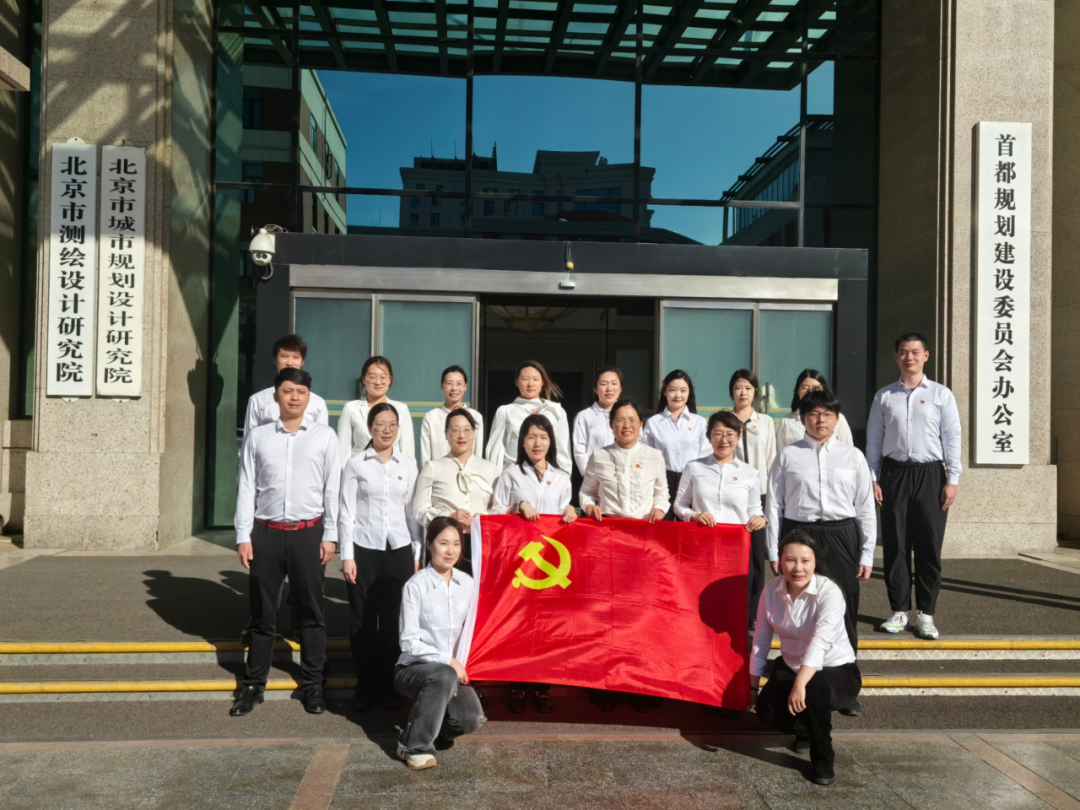 走近闪闪发光的“她们”——市规划自然资源委北京市三八红旗奖章（集体）荣获者