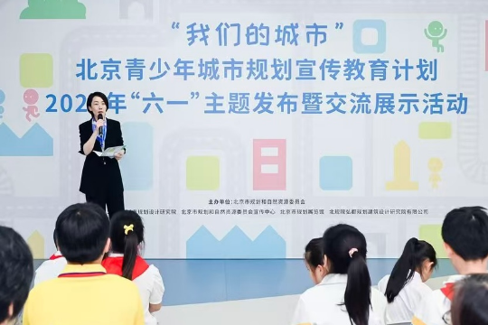 走近闪闪发光的“她们”——市规划自然资源委北京市三八红旗奖章（集体）荣获者