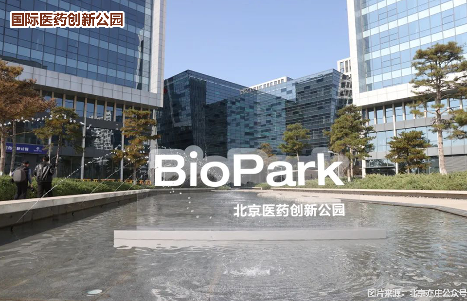 一图读懂丨北京国际交往中心规划实施指引