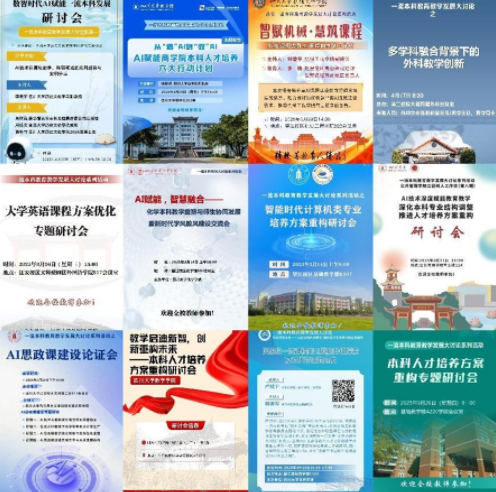 【特稿】坚持“三位一体”人才培养理念，深化大类招生、大类培养改革，全面提高人才自主培养质量