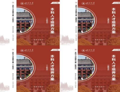 【特稿】坚持“三位一体”人才培养理念，深化大类招生、大类培养改革，全面提高人才自主培养质量