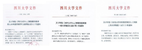 【特稿】坚持“三位一体”人才培养理念，深化大类招生、大类培养改革，全面提高人才自主培养质量