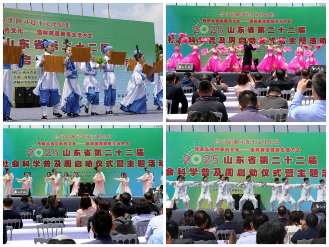 山东省第二十二届社会科学普及周在诸城启动
