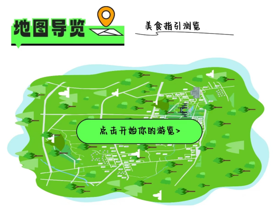 鹤岗市南山区打造智慧AI乐游地图 开创智慧文旅新体验