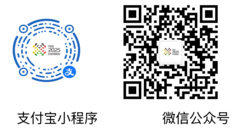 成都世运会第二轮门票预订申请将于5月15日16:00开启
