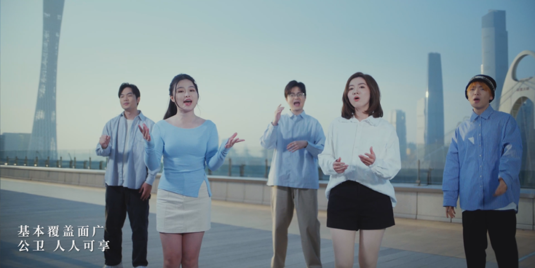 跨界融合宣传基本公卫服务，广州发布原创公益歌曲《愿你岁岁康康》