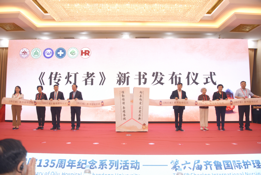 5·12致敬白衣天使｜第六届齐鲁国际护理学术论坛开幕