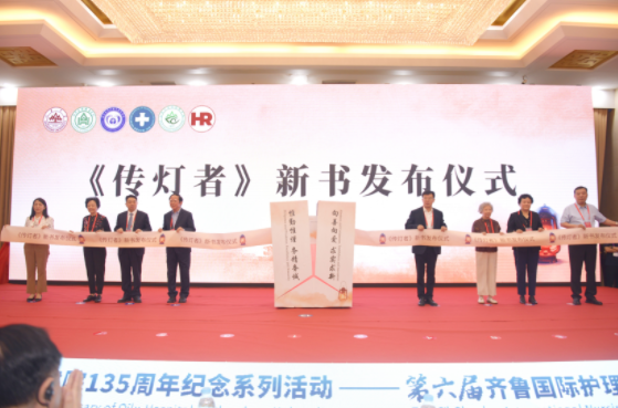 5·12致敬白衣天使｜《健康照护与康复（英文）》首批海外/境外办公室启动，第六届齐鲁国际护理学术论坛开幕