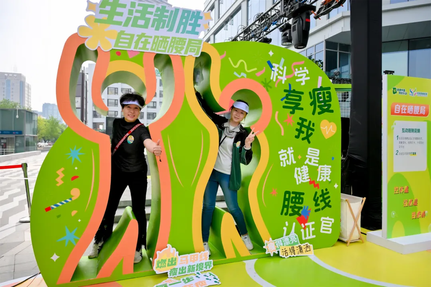 2025年北京市居民健康体重管理技能大赛正式启动