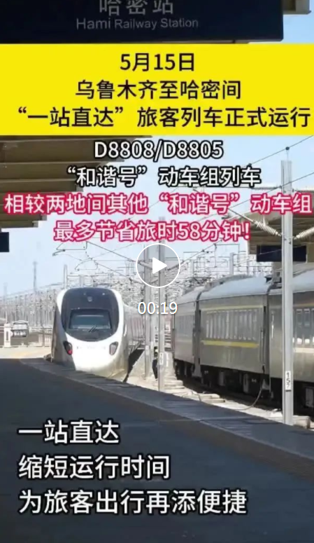 正式运行！2小时29分直达