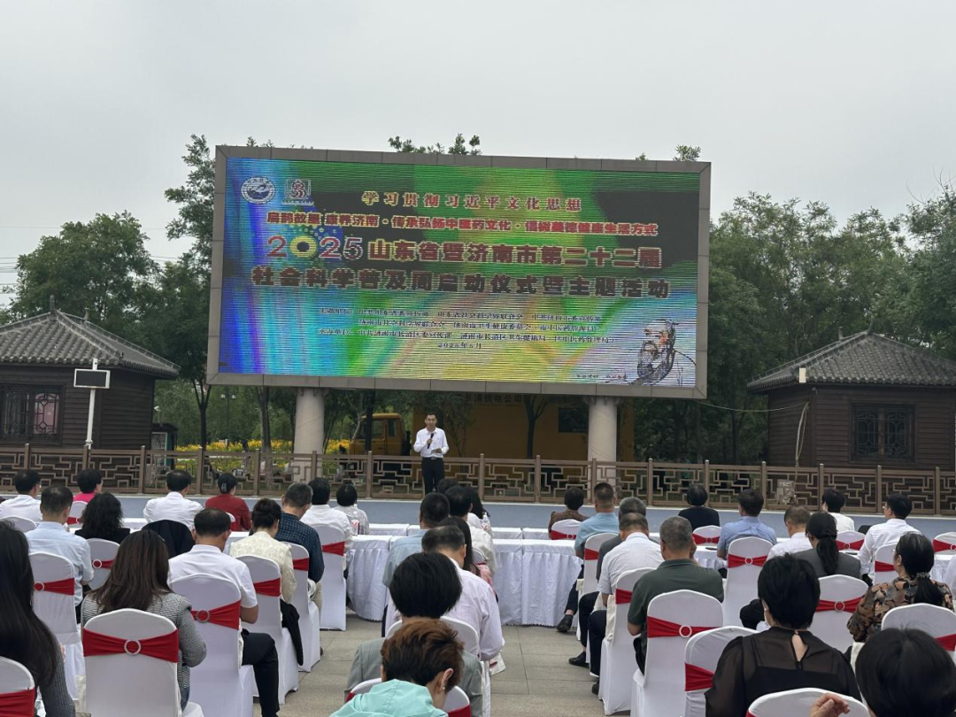 山东省暨济南市第二十二届社会科学普及周主题活动在长清区举行