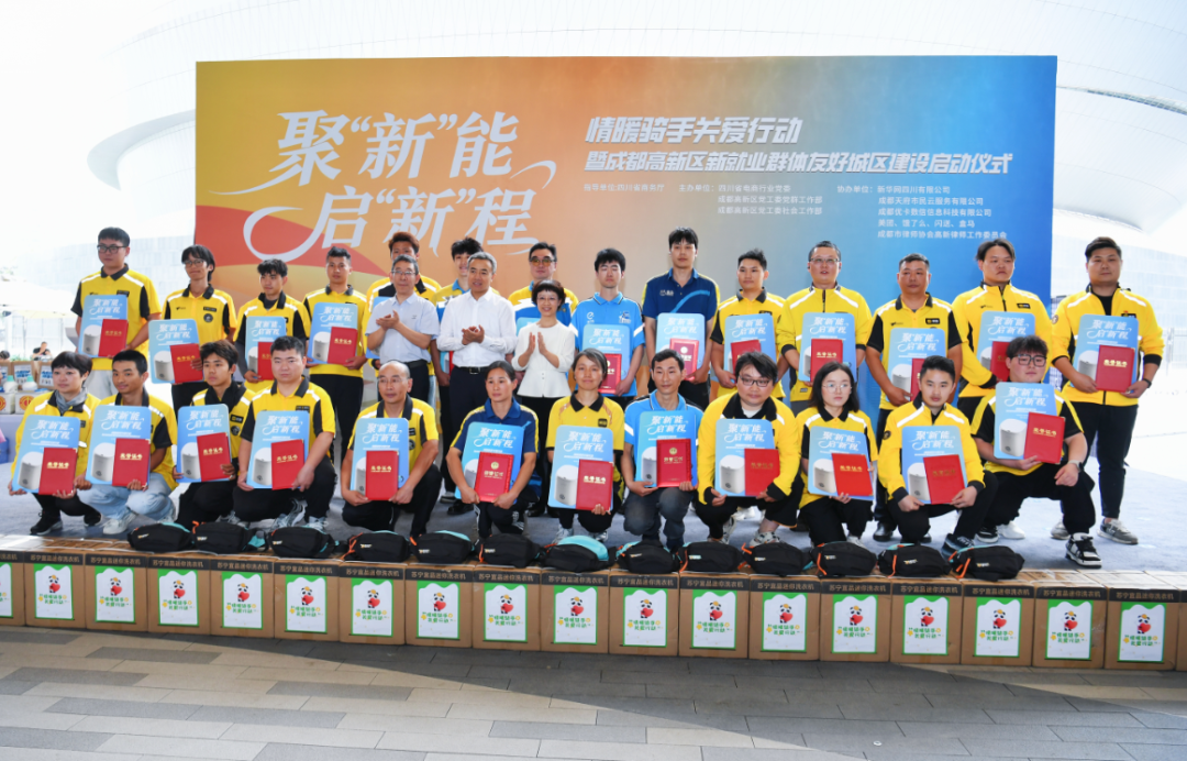 成都高新区启动新就业群体友好城区建设！